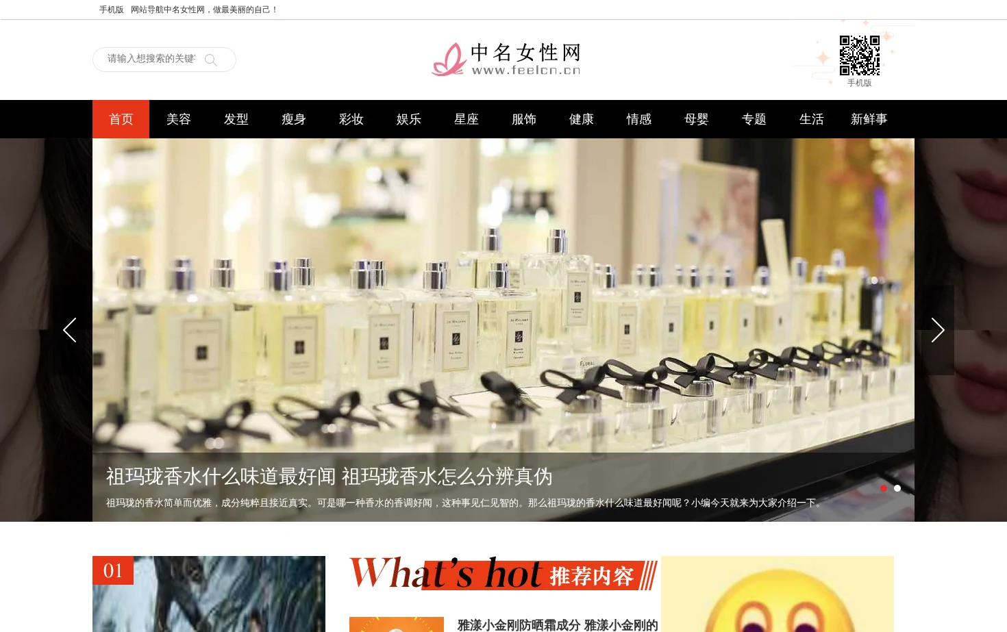 中名女性网 页面快照